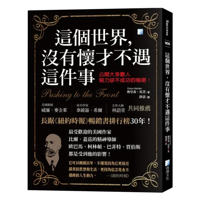 這個世界,沒有懷才不遇這件事 2版