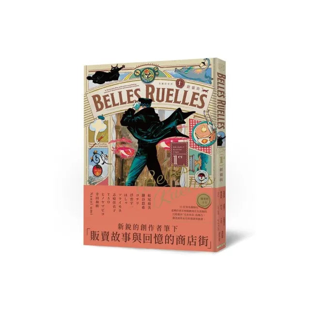 美麗的巷弄(1er)銀貓街