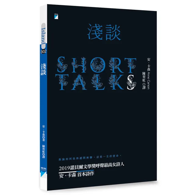 【寶瓶文化】淺談