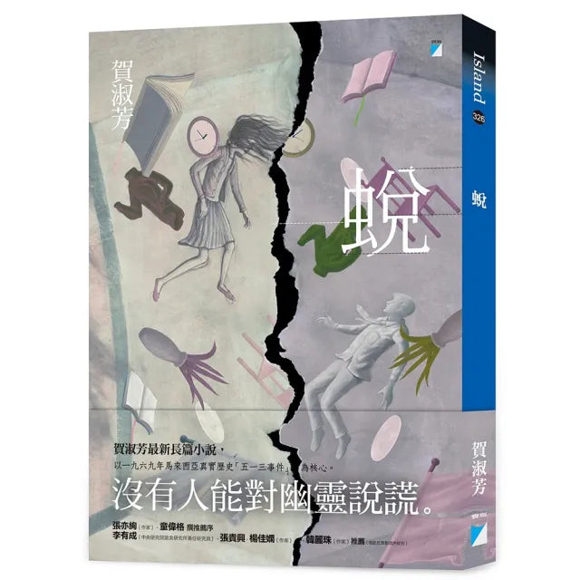 蛻