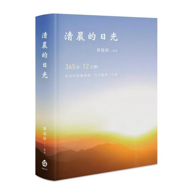 清晨的日光