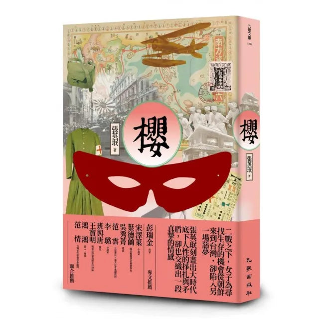 櫻
