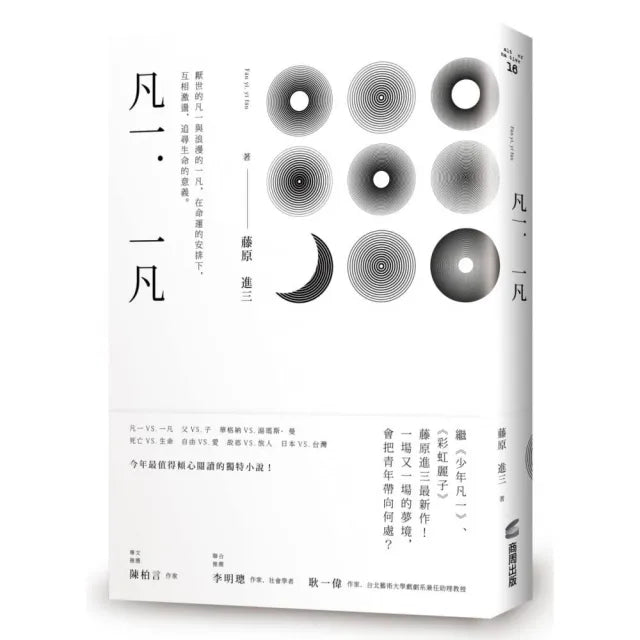 凡一.一凡