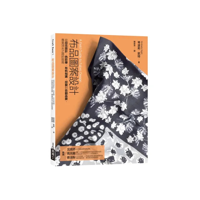 布品圖案設計