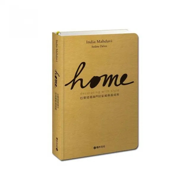 Home:巴黎建築師的居家風格養成術