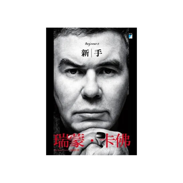 【寶瓶文化】新手
