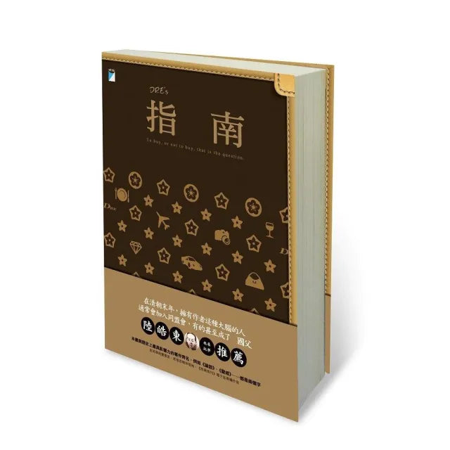 【寶瓶文化】指南