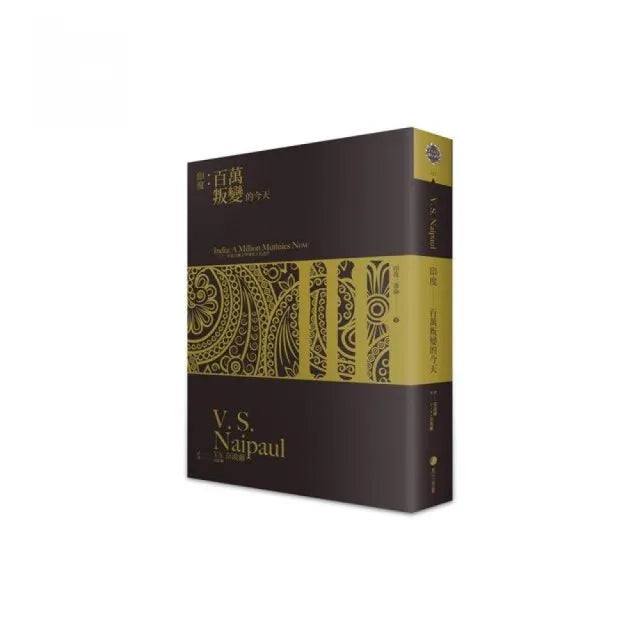 印度:百萬叛變的今天