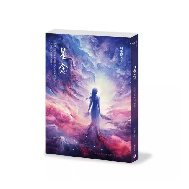 星念