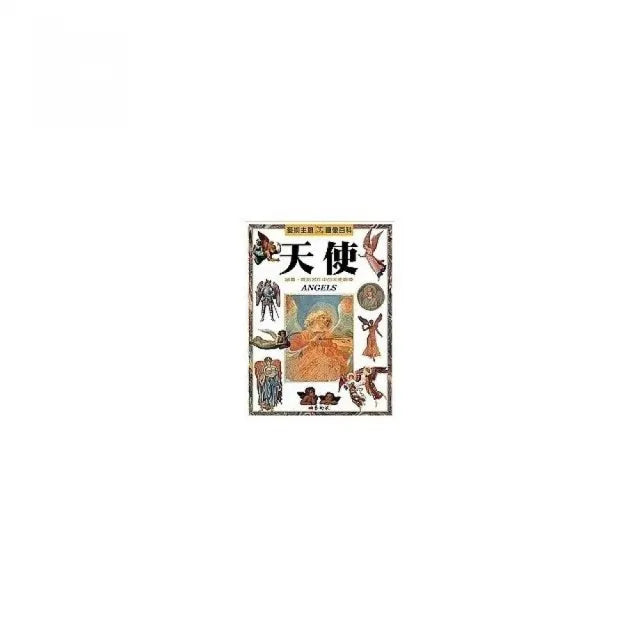 藝術主題圖像百科:天使