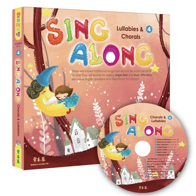 Sing Along- 第四輯Lullabies & Chorals