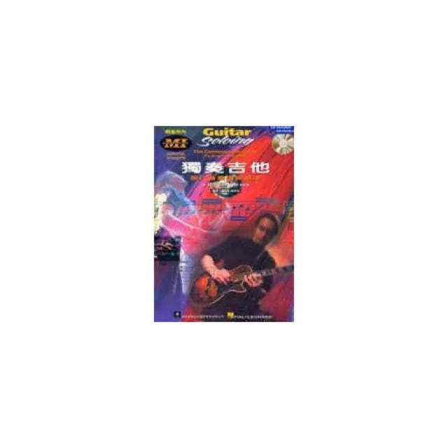 GUITAR SOLOING 獨奏吉他(有聲教學示範1CD)