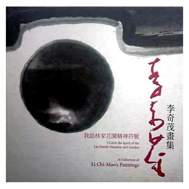 畫集