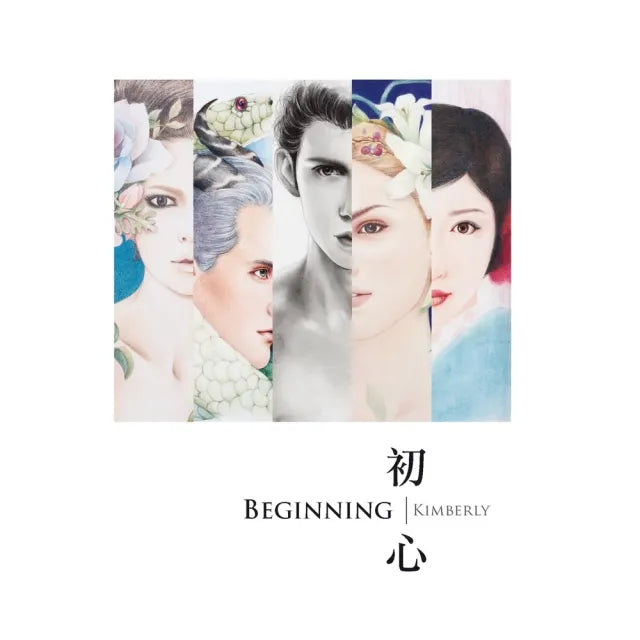 初心BEGINNING (KIMBERLY作品集)