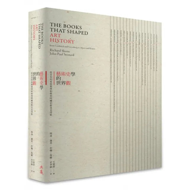藝術史學的世界觀-從宮布利希與葛林柏格到阿爾珀斯及克勞斯