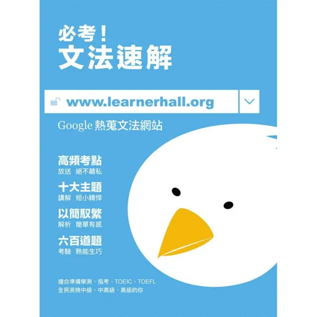 必考!文法速解