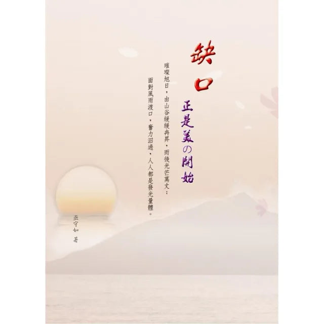 缺口,正是美の開始