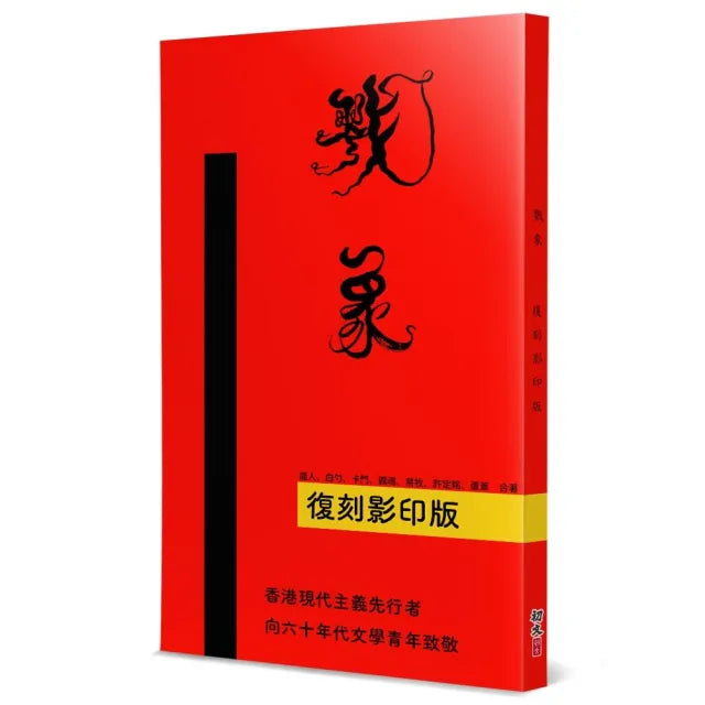 戮象