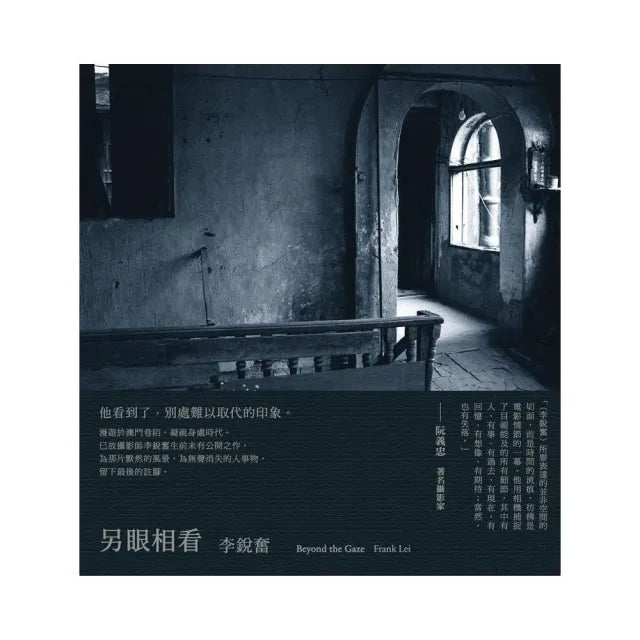 另眼相看