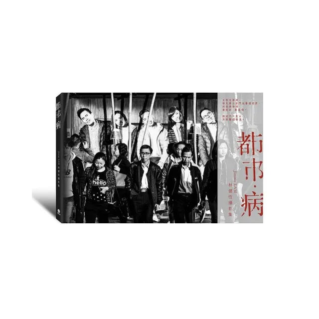 都巿.病