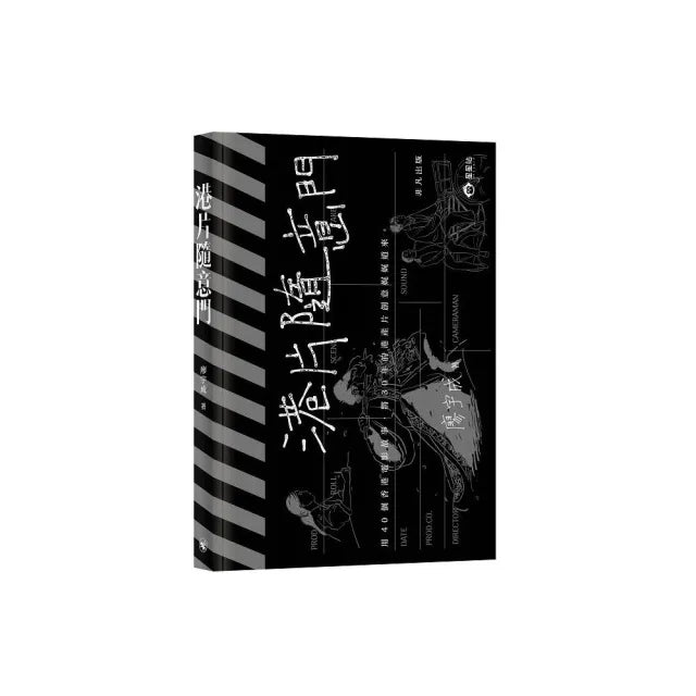 港片隨意門