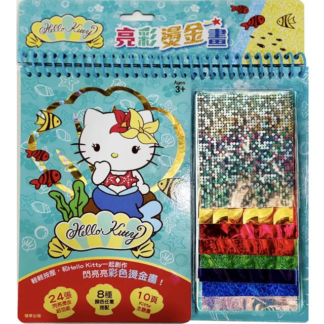 三麗鷗亮彩創意燙金畫- Hello Kitty