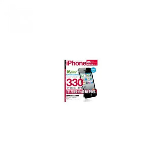 iPhone無料下載 no2