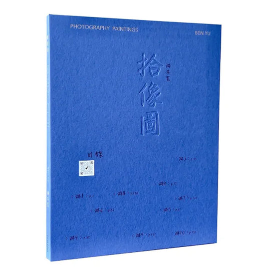 拾像圖