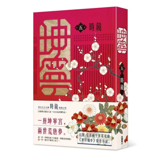坤寧 五