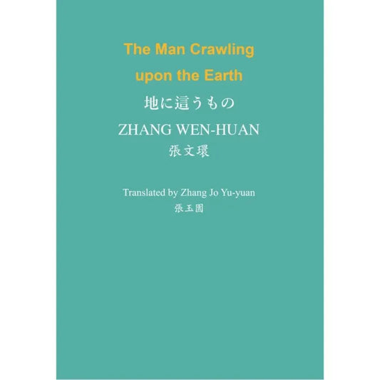 The Man Crawling upon the Earth