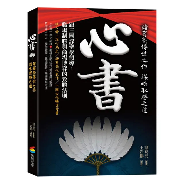 心書