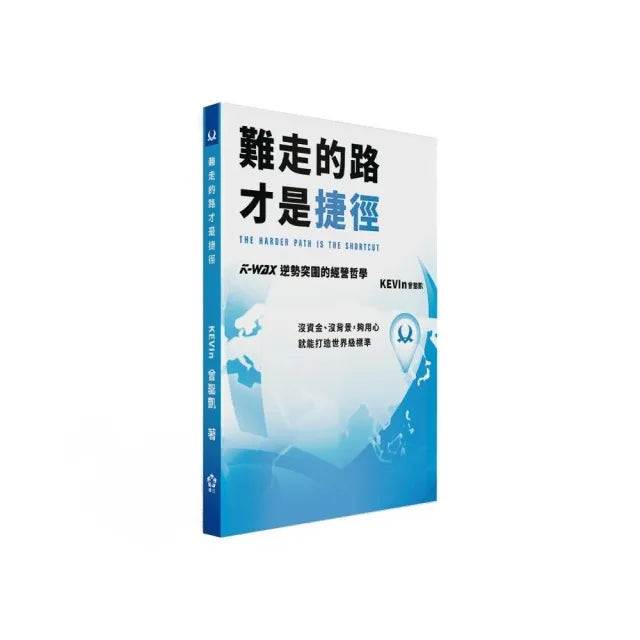 難走的路才是捷徑：K-WAX逆勢突圍的經營哲學
