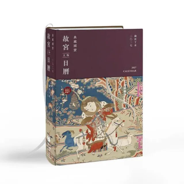 2027故宮文物日曆
