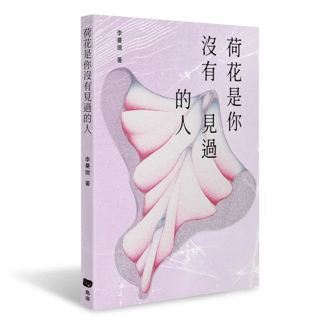 荷花是你沒有見過的人