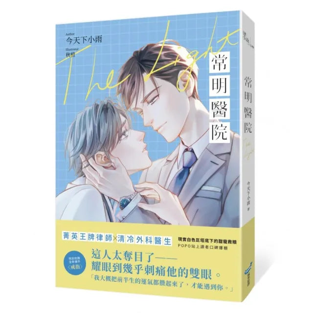常明醫院