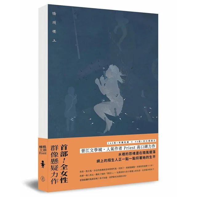 橋頭樓上