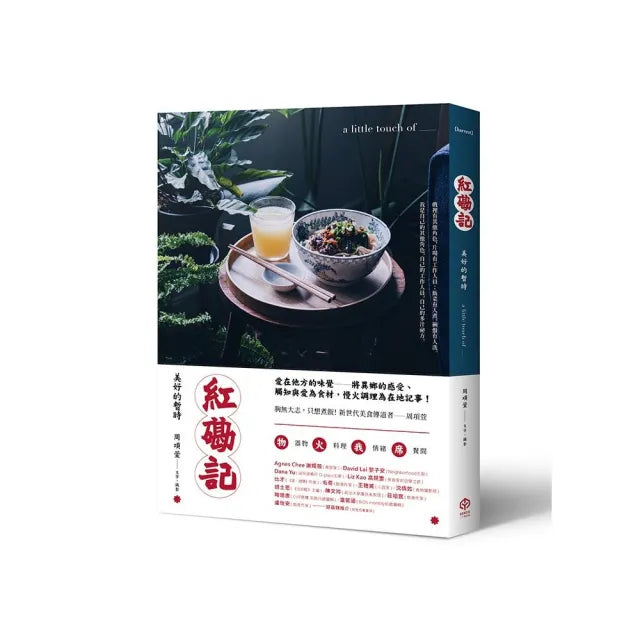 紅磡記：美好的暫時