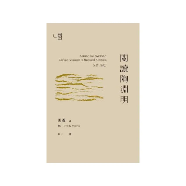 閱讀陶淵明