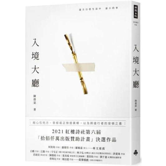 入境大廳
