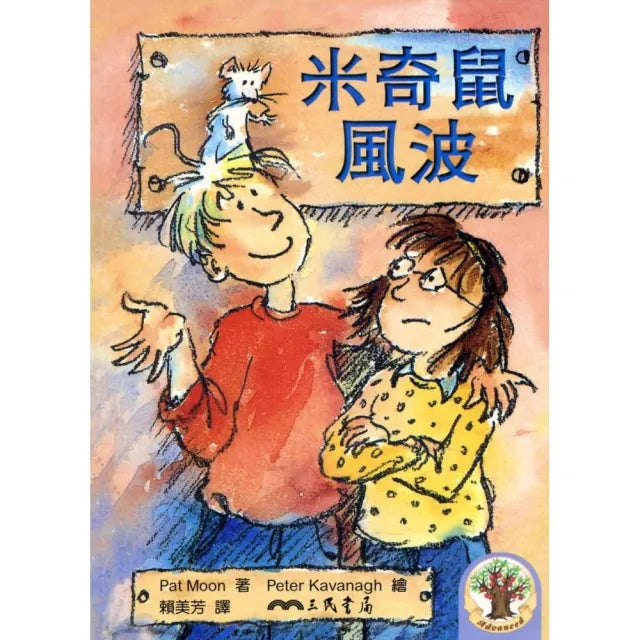 米奇鼠風波