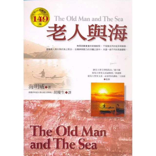 老人與海（軟精）