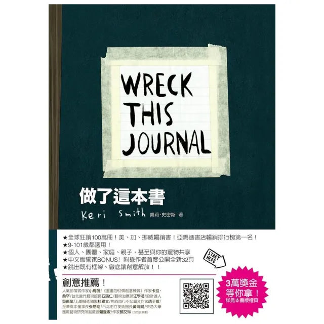 做了這本書