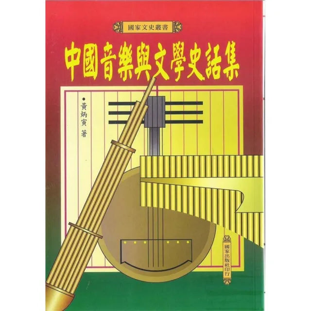 中國酒趣