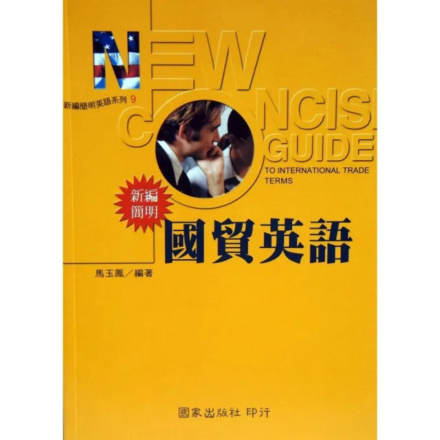 完善性格的人際學