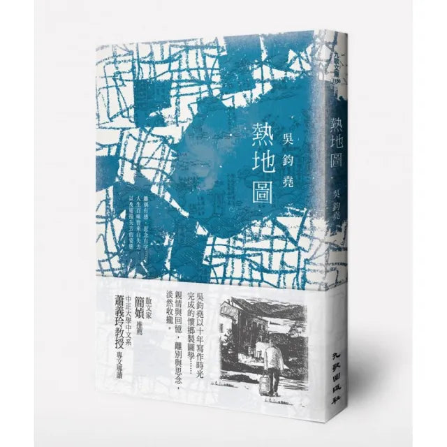 熱地圖