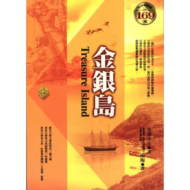 金銀島（軟精）