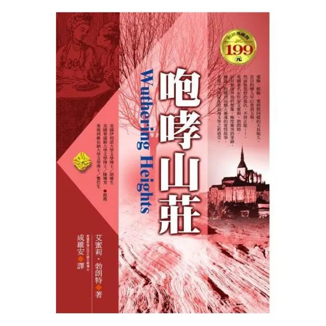 咆哮山莊（軟精）