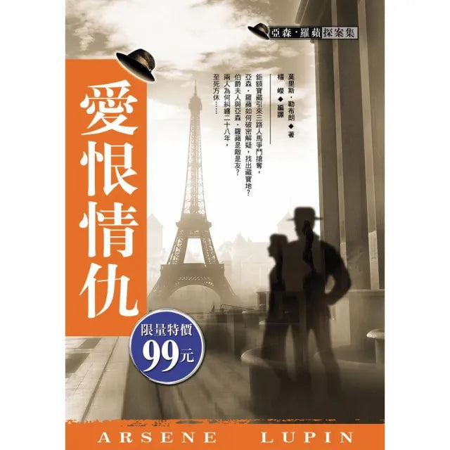 愛恨情仇