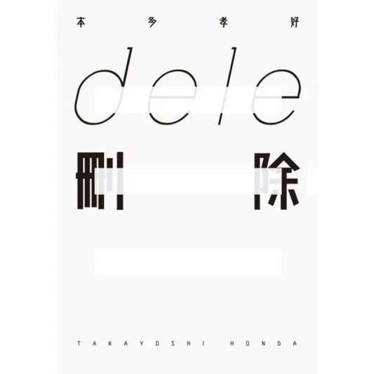 ｄｅｌｅ刪除