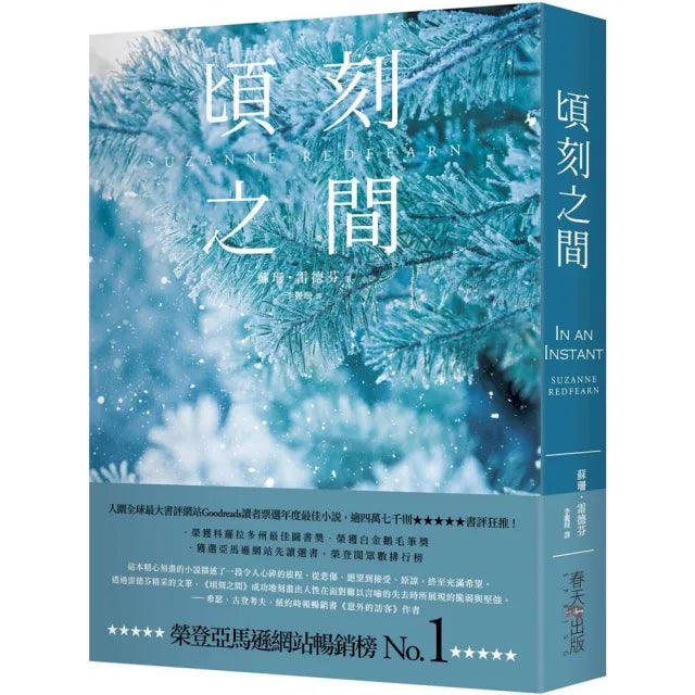頃刻之間